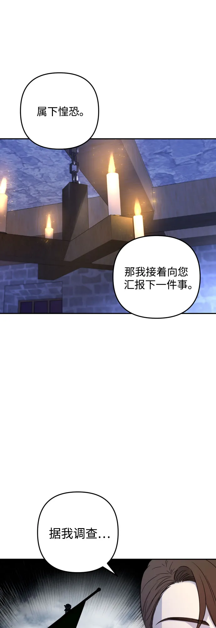 第35话 第28页