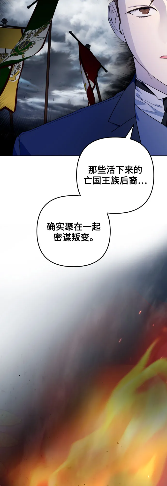 第35话 第29页