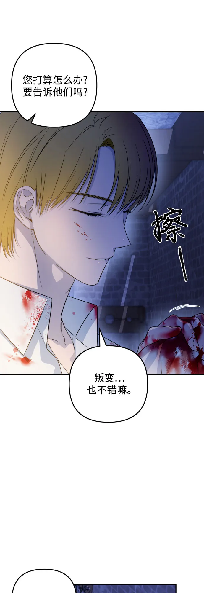 第35话 第32页