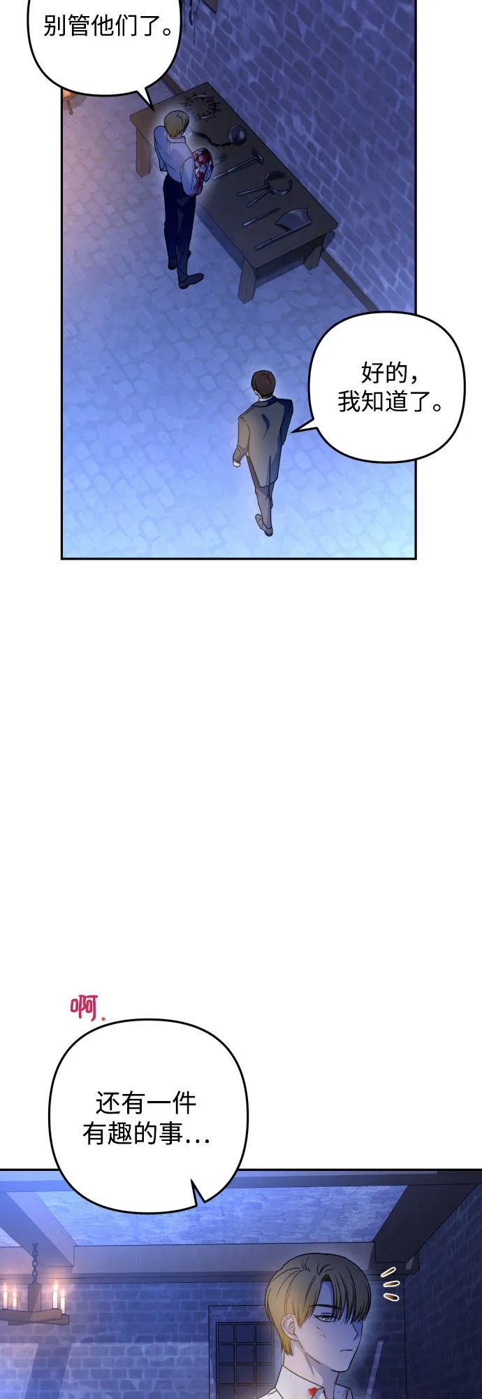 第35话 第33页