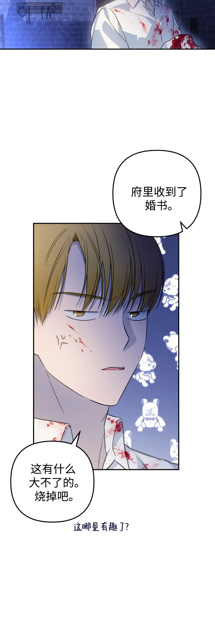 第35话 第34页