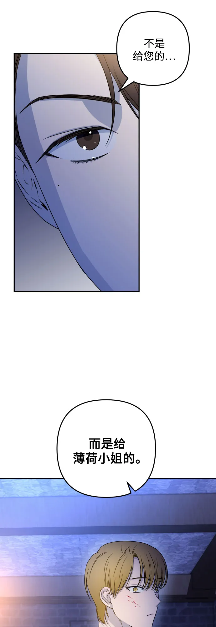 第35话 第35页