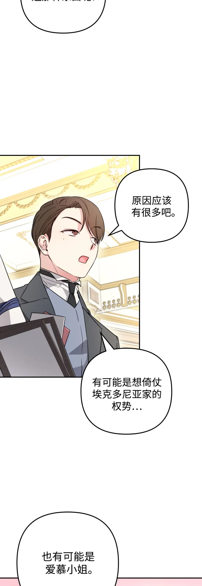 第35话 第39页
