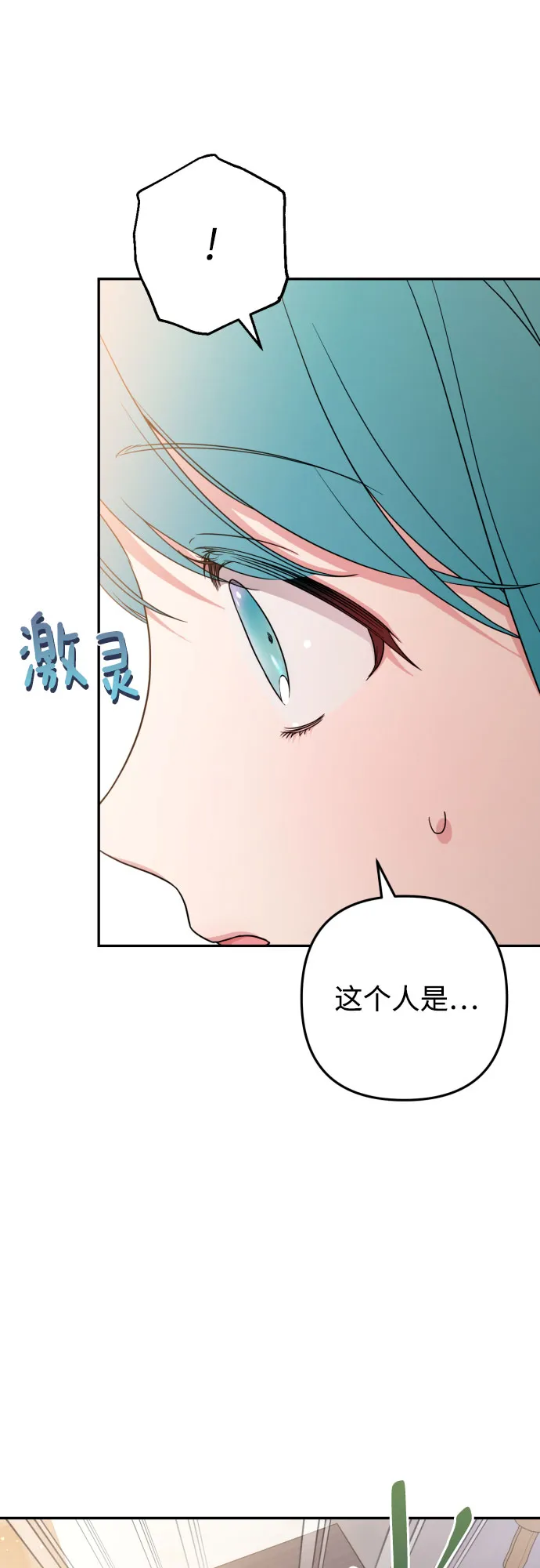 第35话 第42页
