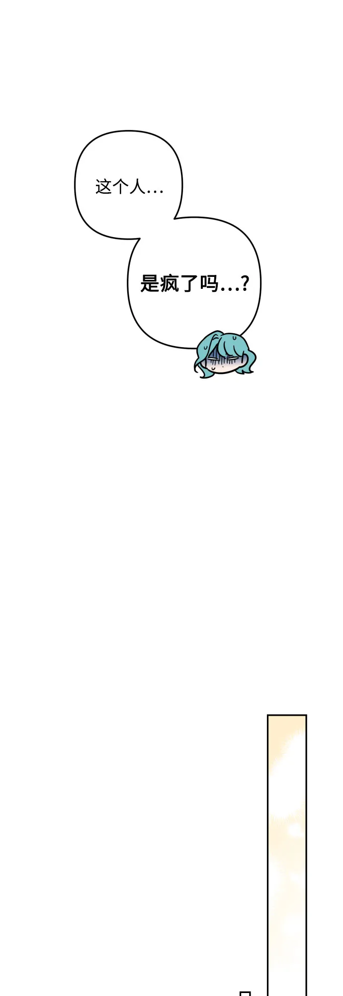 第35话 第47页