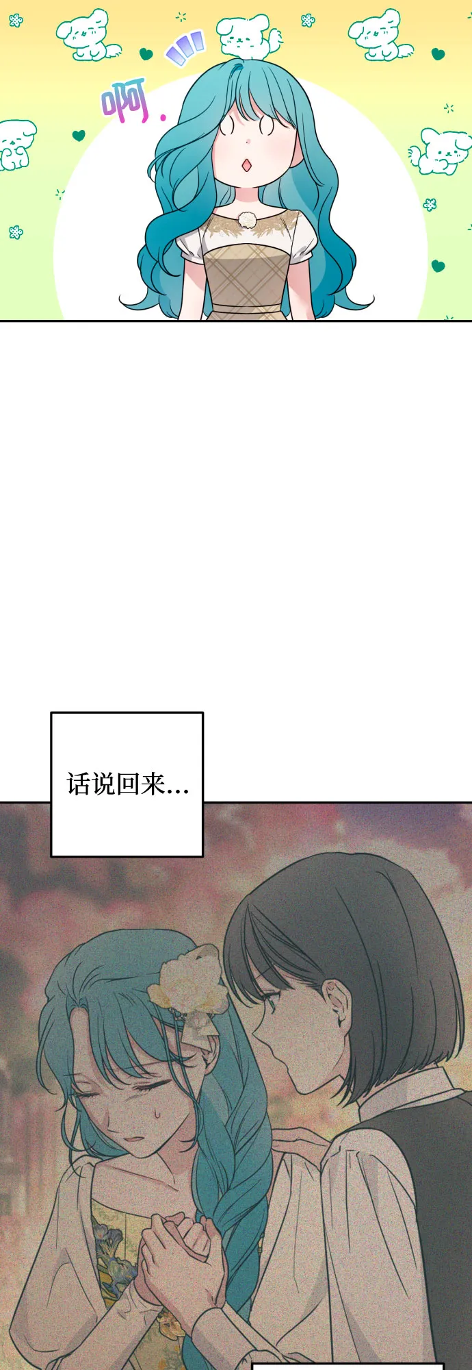 第35话 第50页
