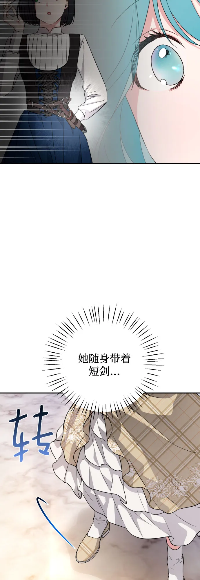 第35话 第53页