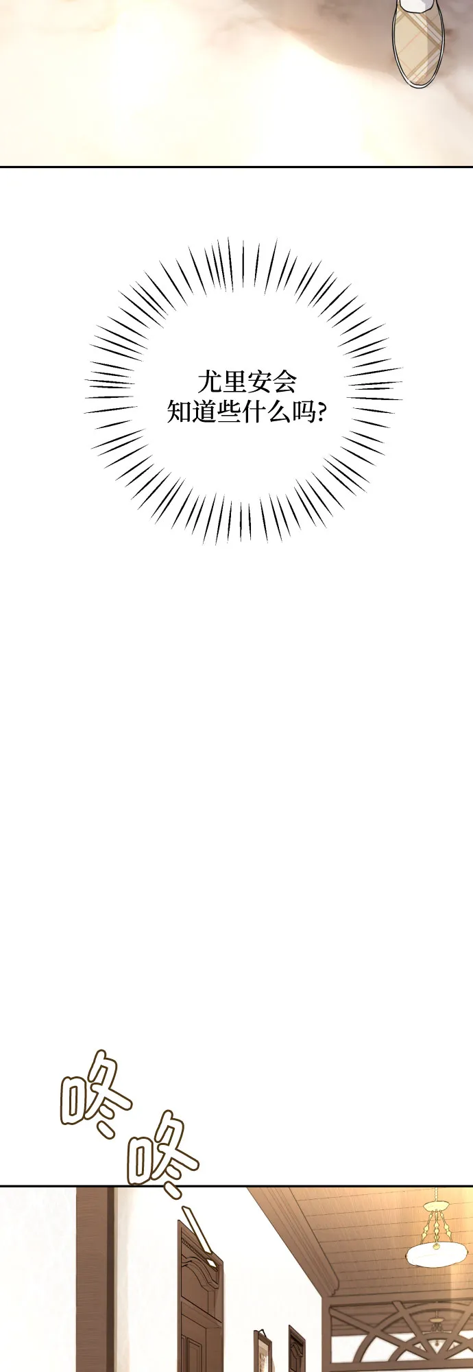 第35话 第54页