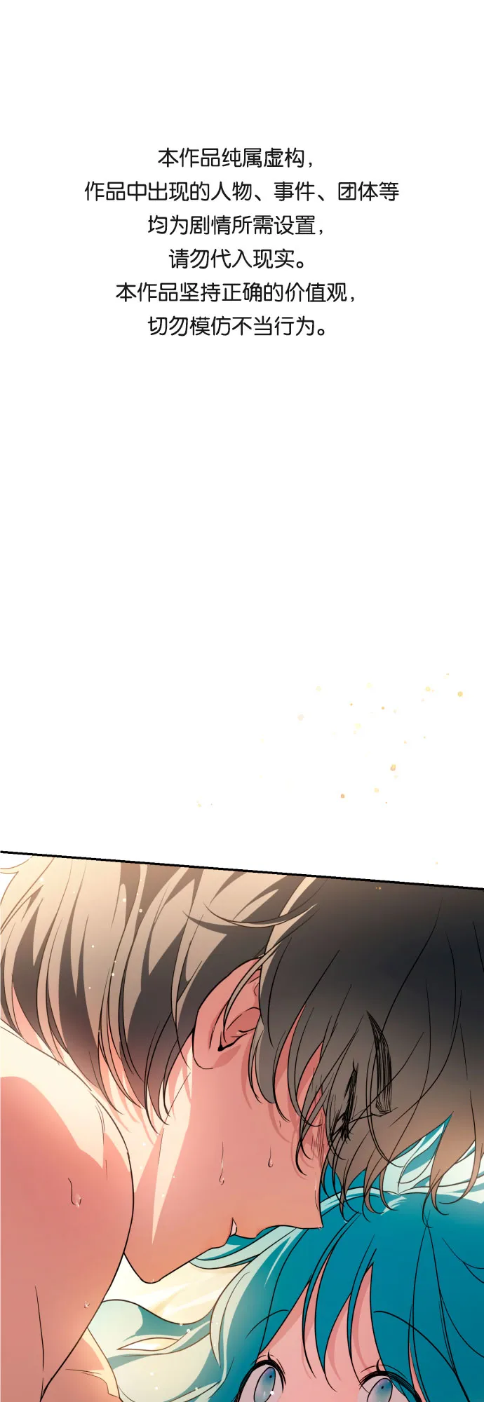 第36话 第1页