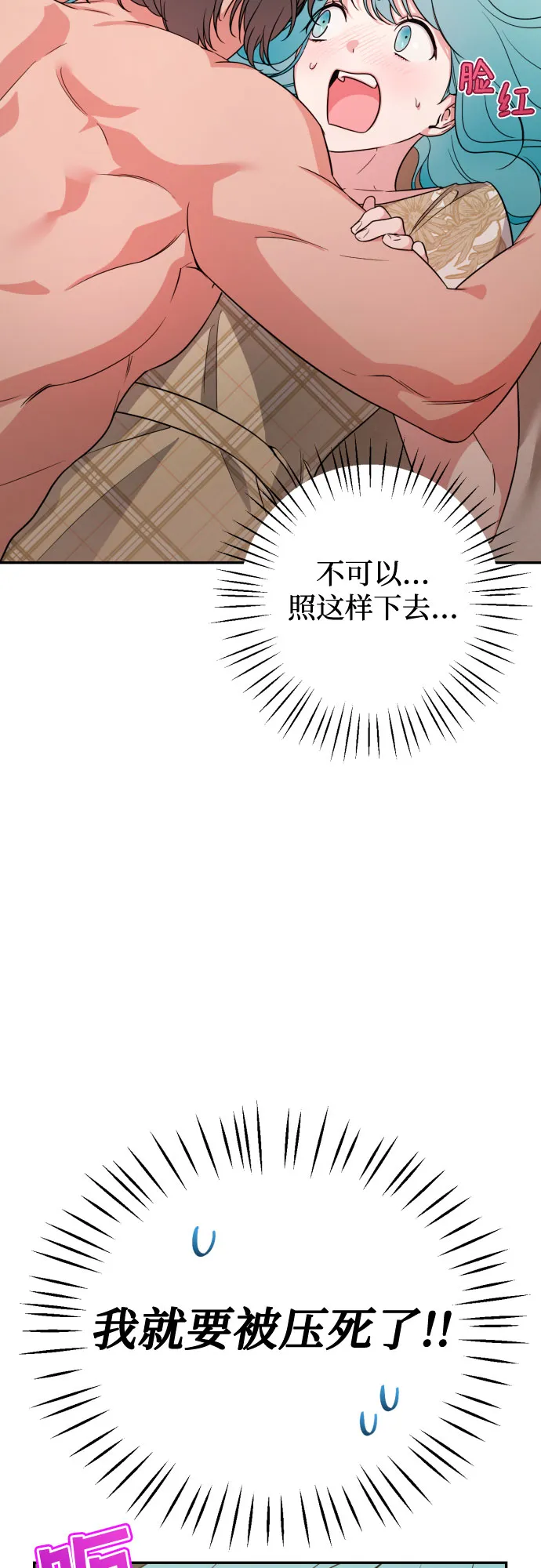 第36话 第3页