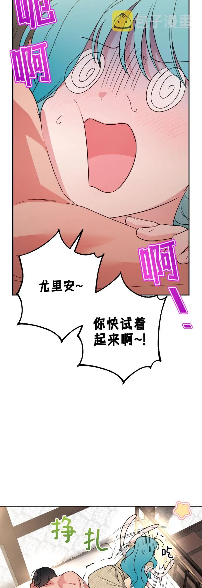 第36话 第4页