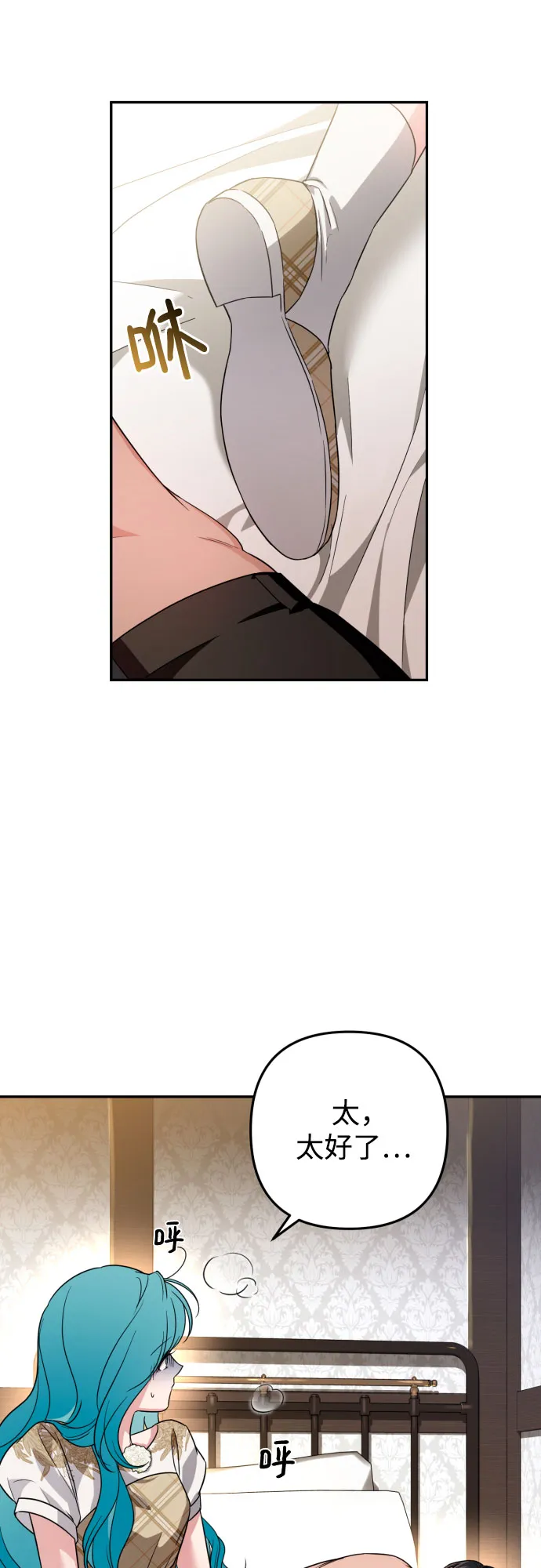 第36话 第6页