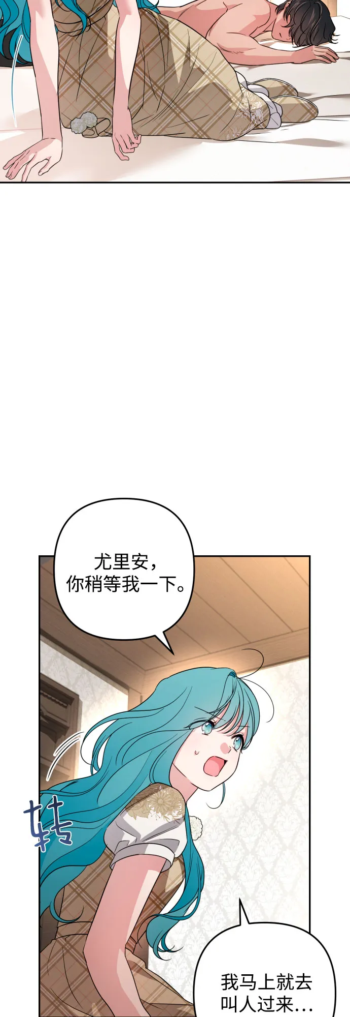 第36话 第7页