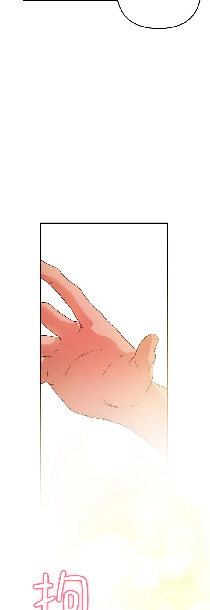 第36话 第8页
