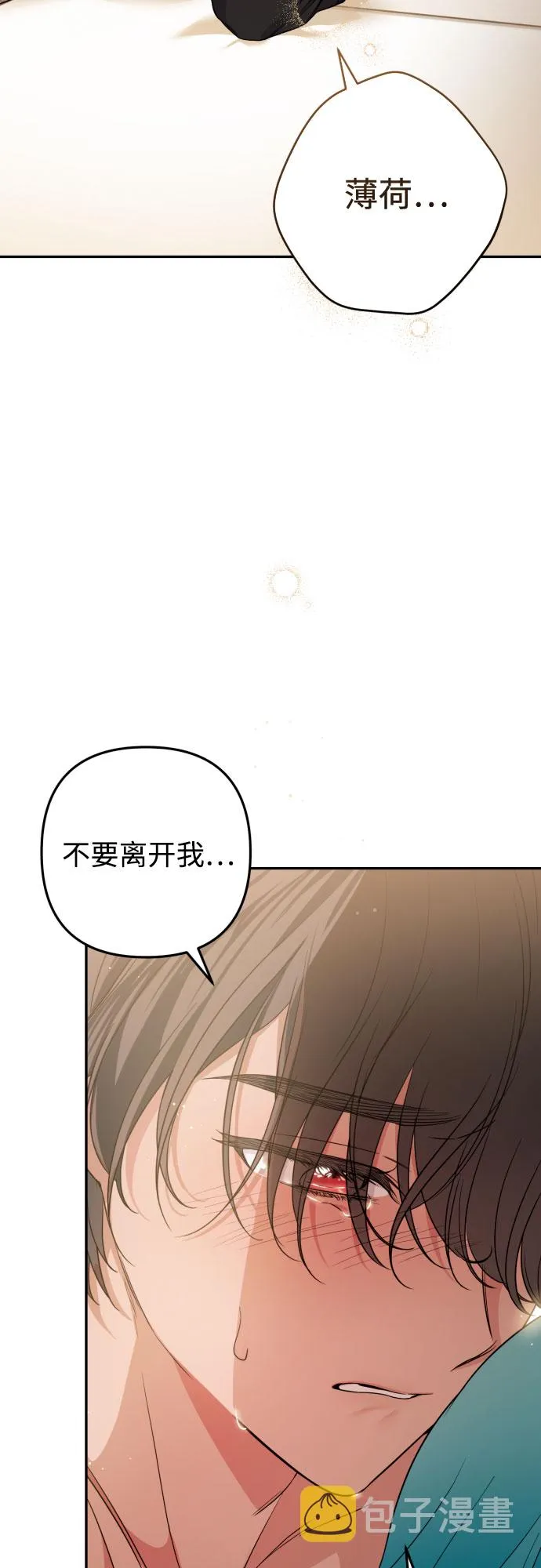 第36话 第14页