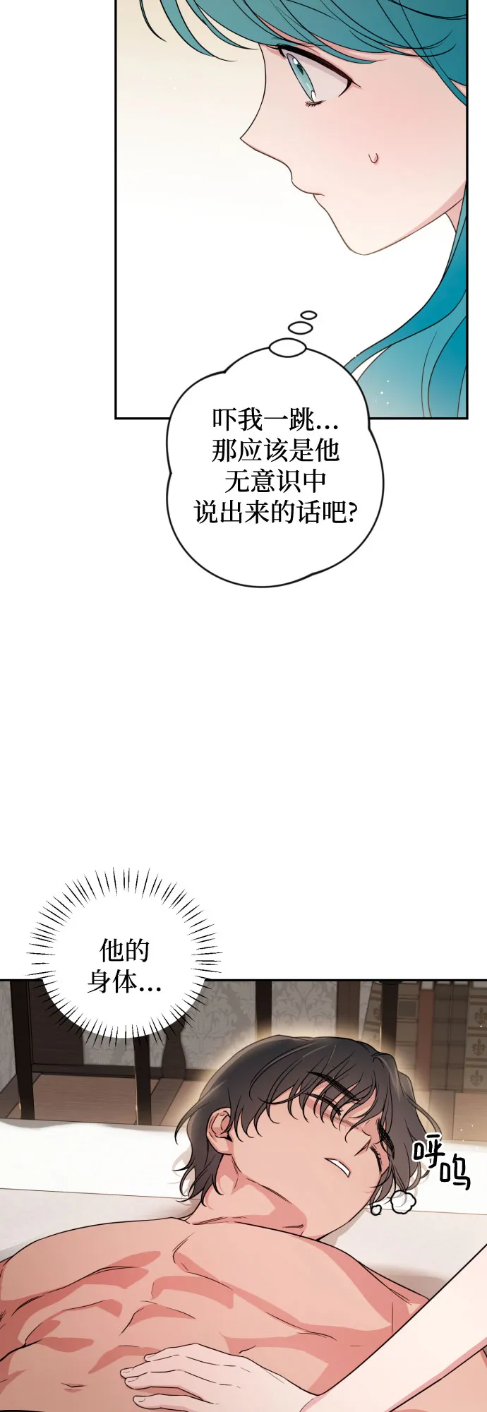 第36话 第18页