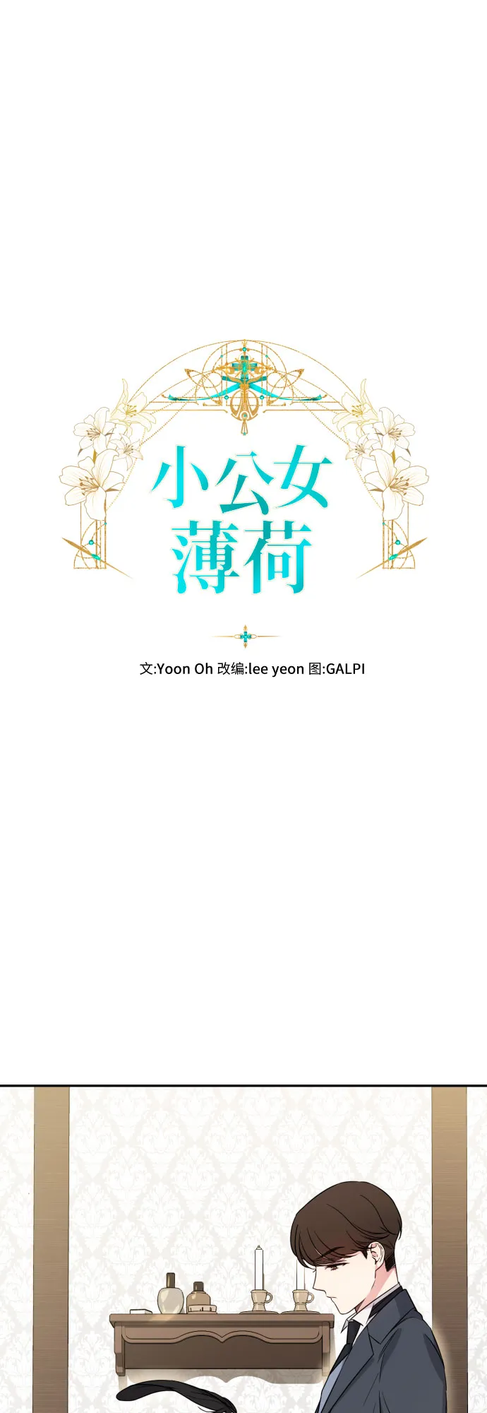 第36话 第26页