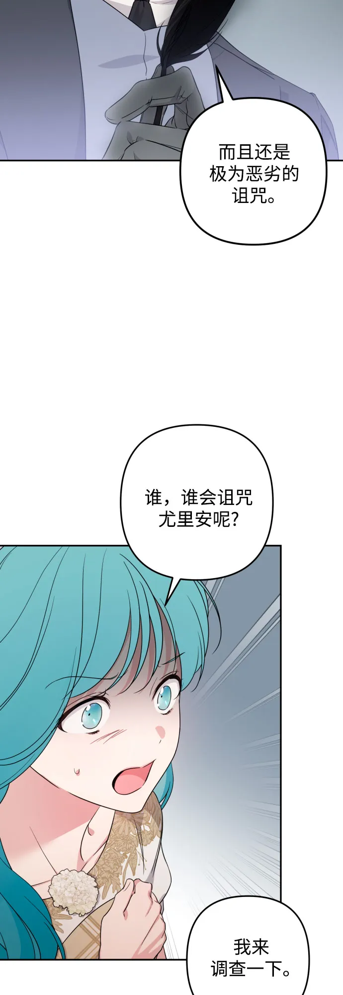第36话 第28页