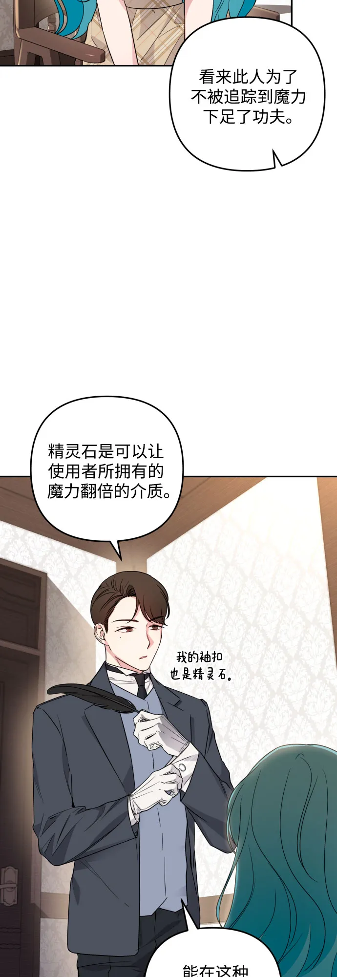 第36话 第34页