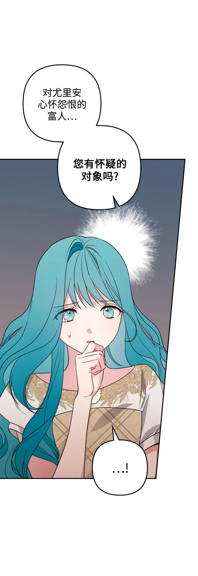 第36话 第36页