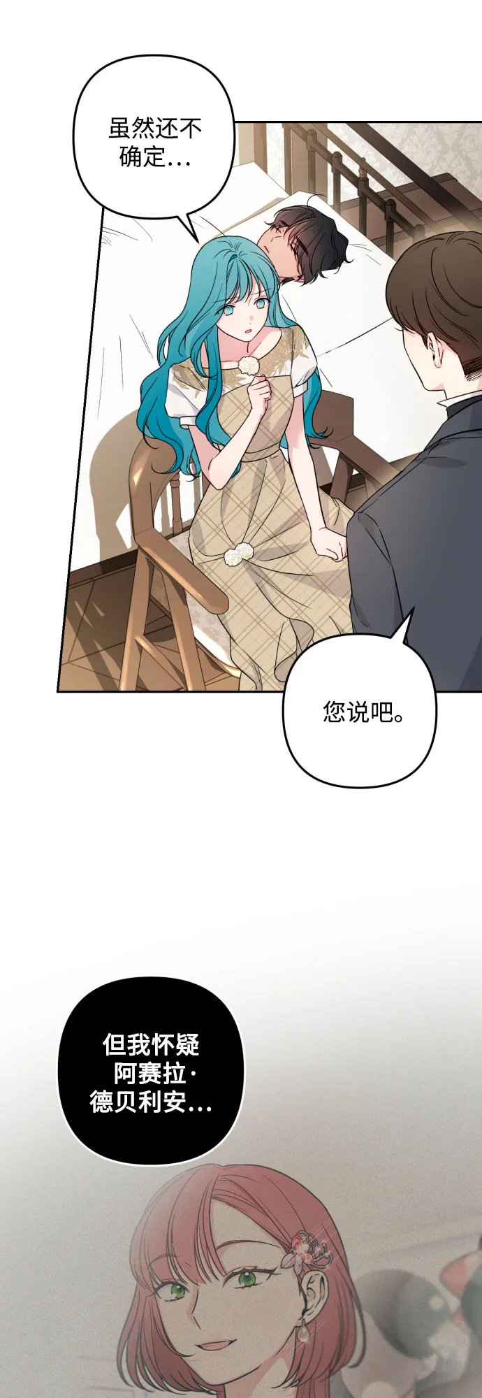 第36话 第37页