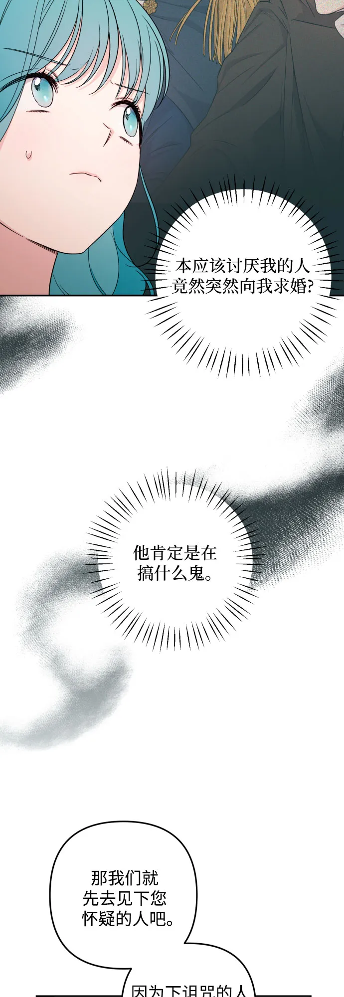 第36话 第39页