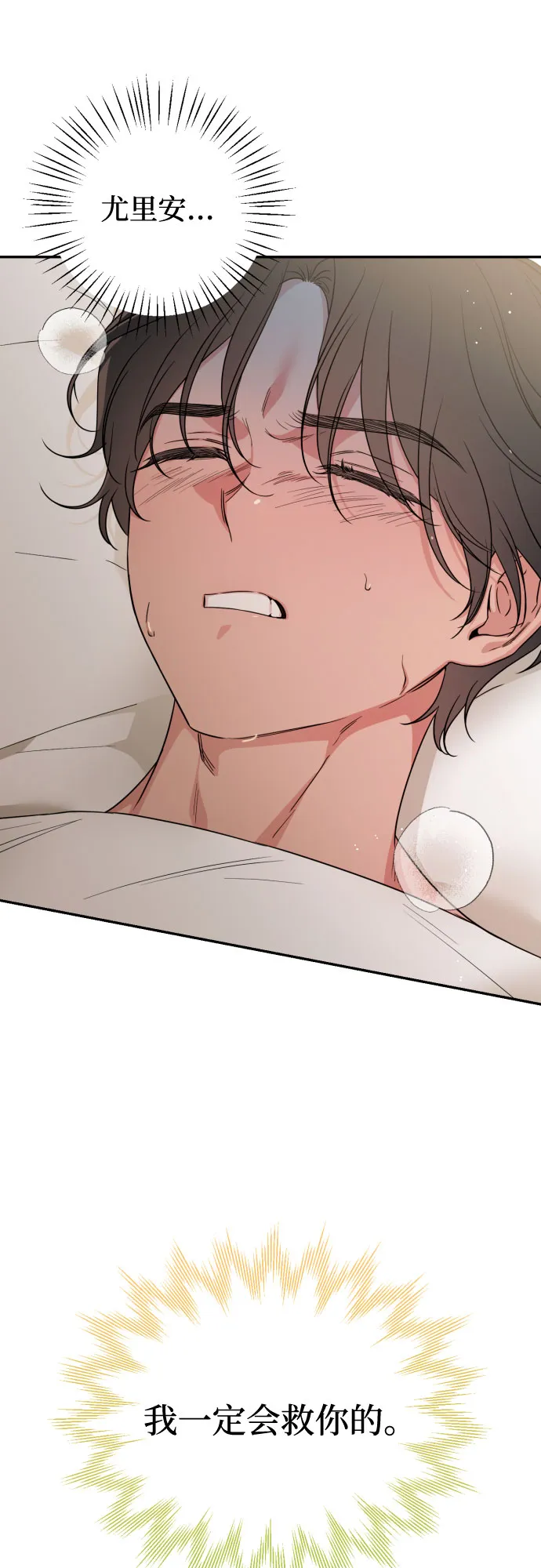 第36话 第41页