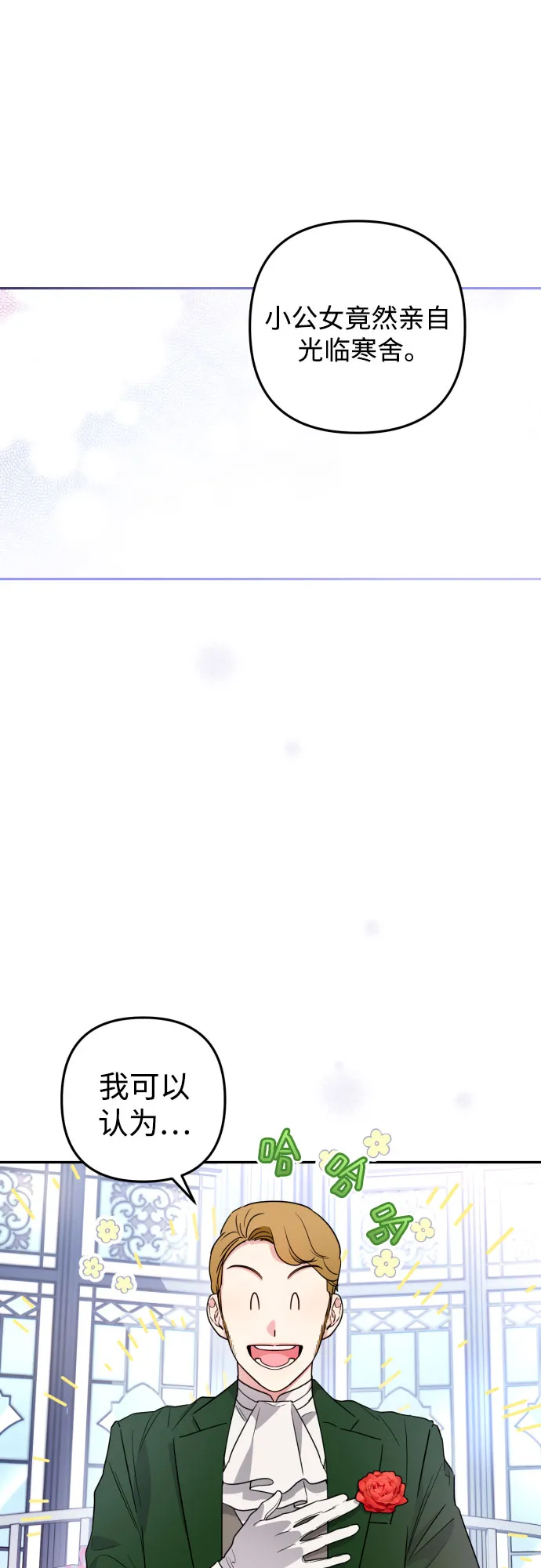 第36话 第45页