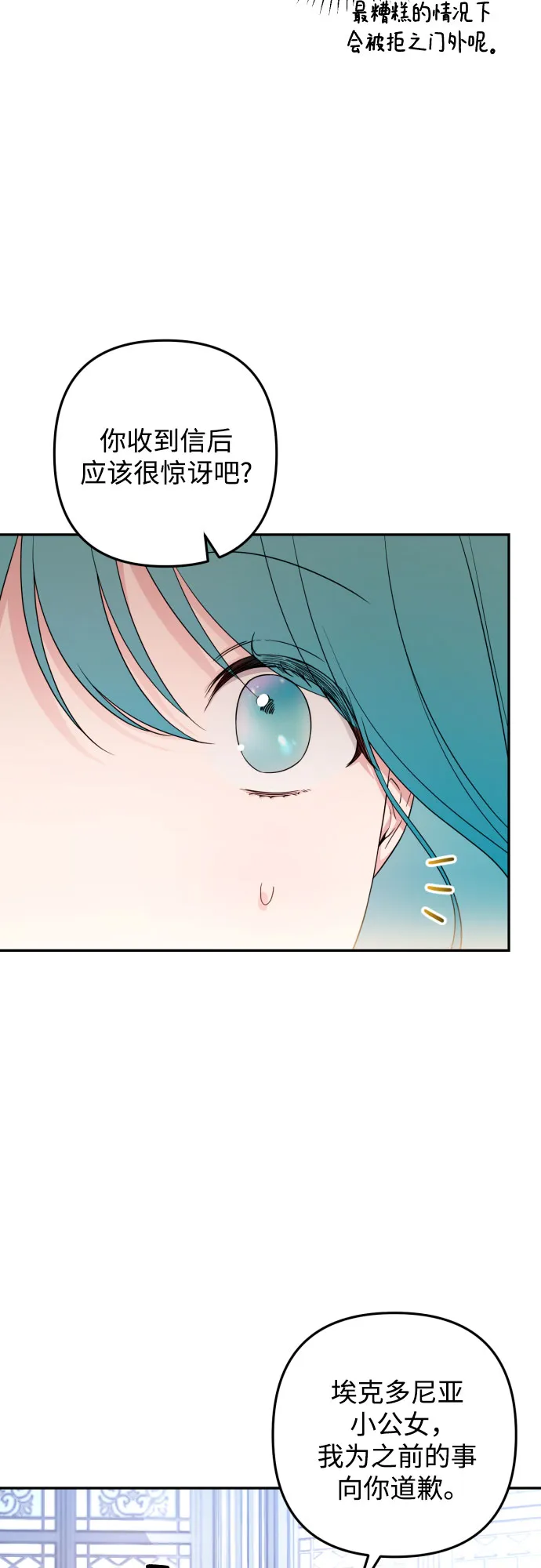 第36话 第47页