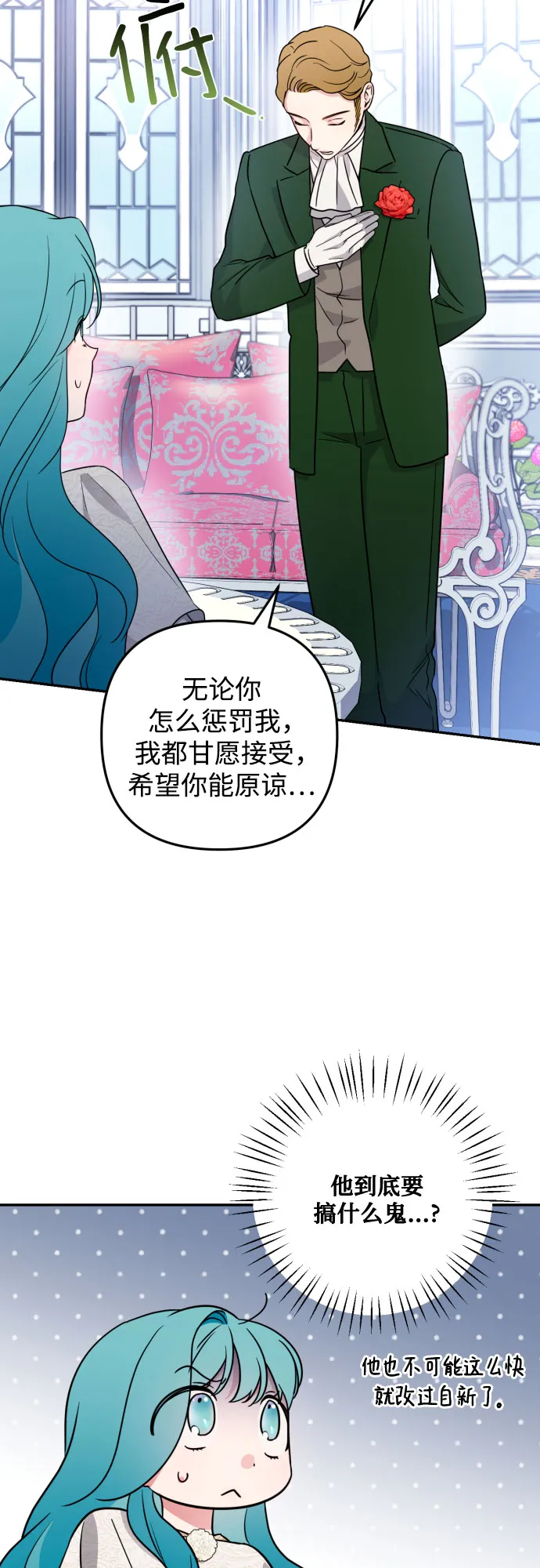 第36话 第48页