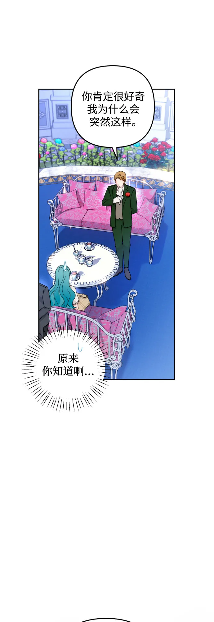 第36话 第50页