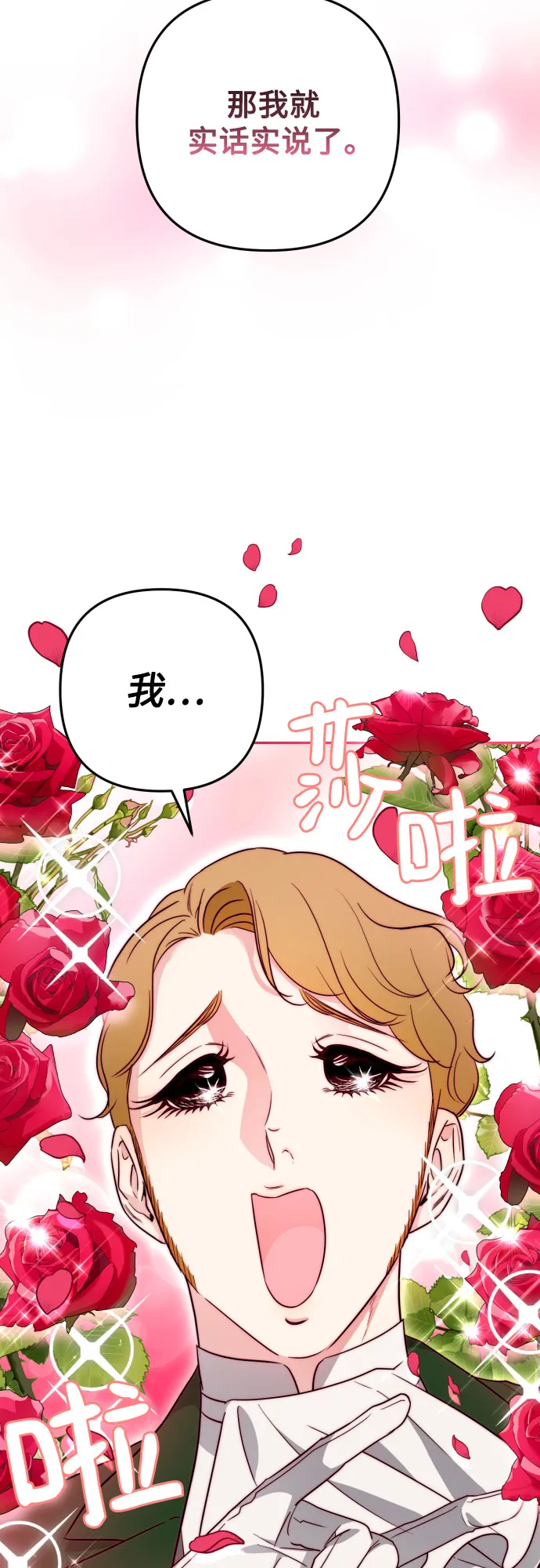 第36话 第51页