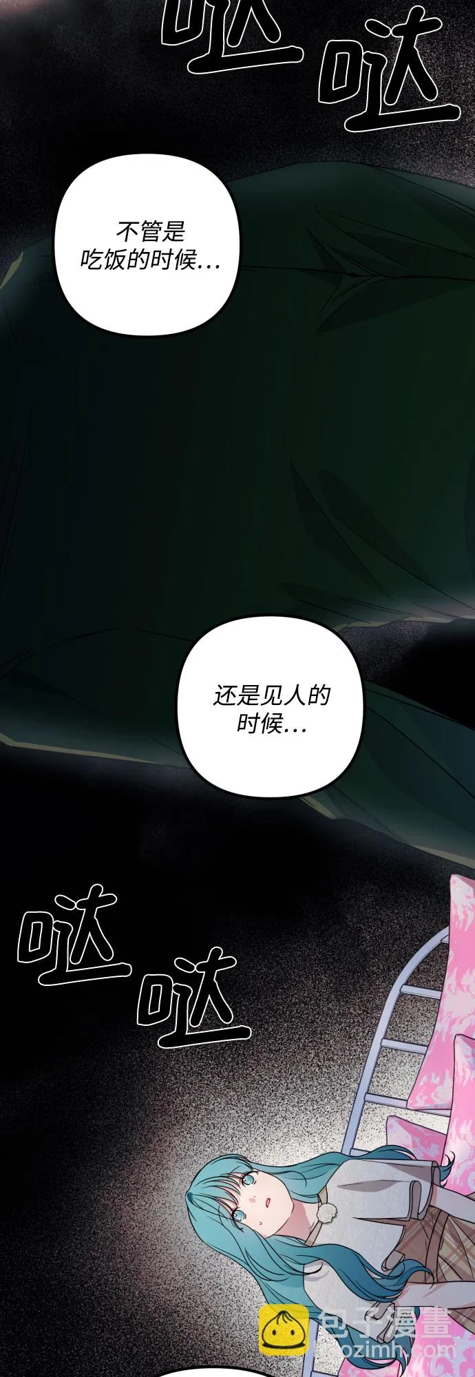 第36话 第55页