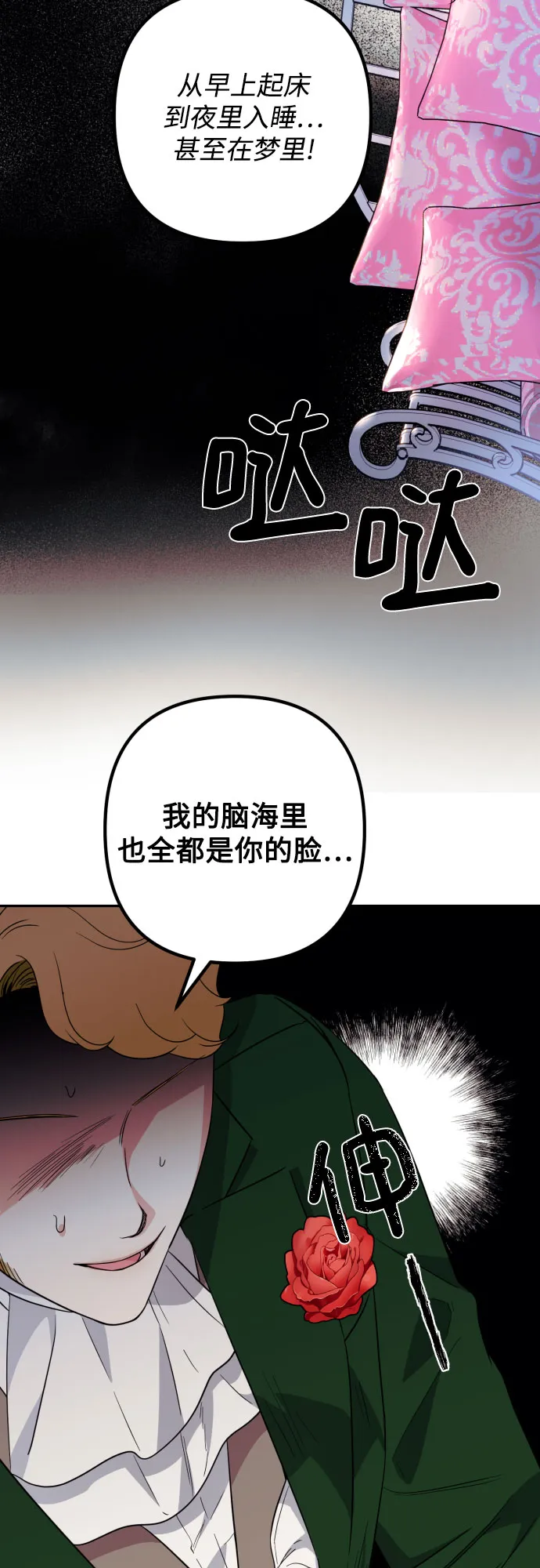 第36话 第56页