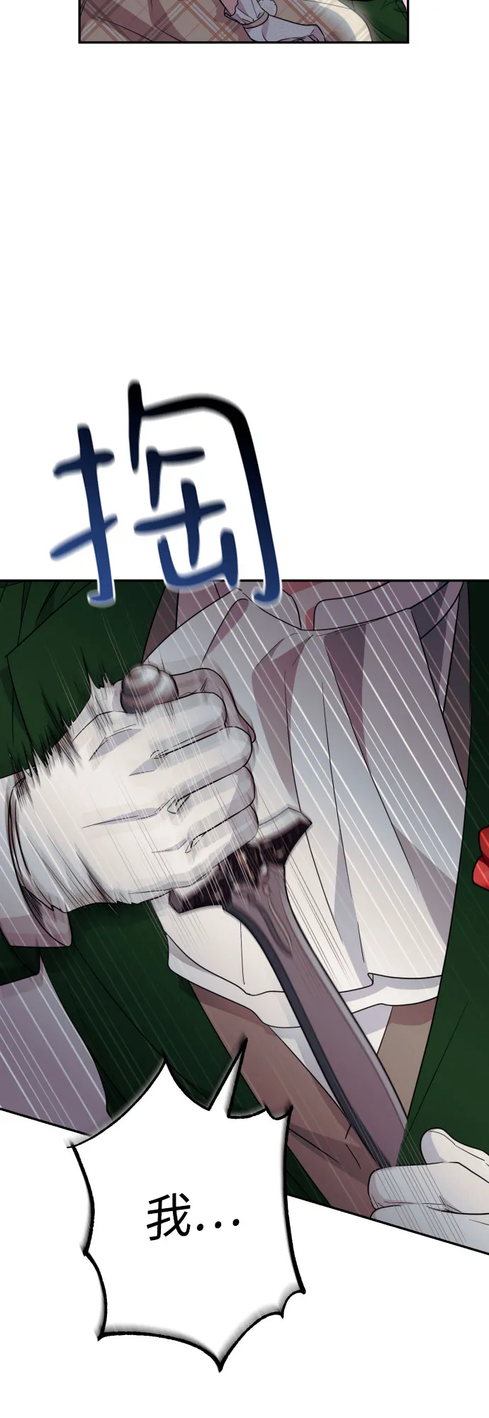 第36话 第58页