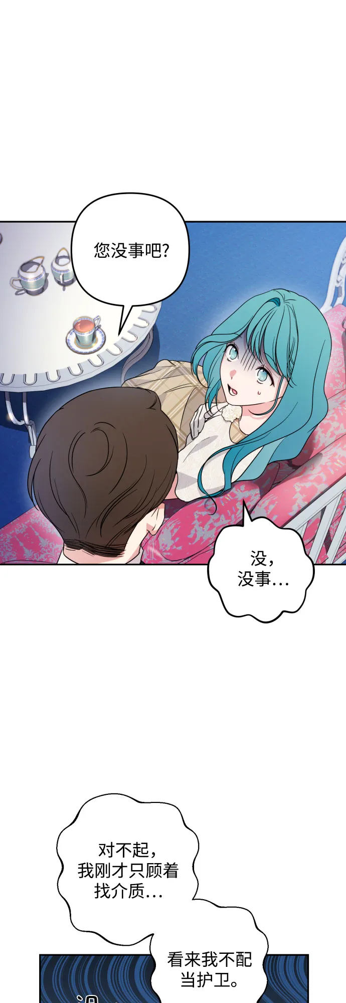 第36话 第65页