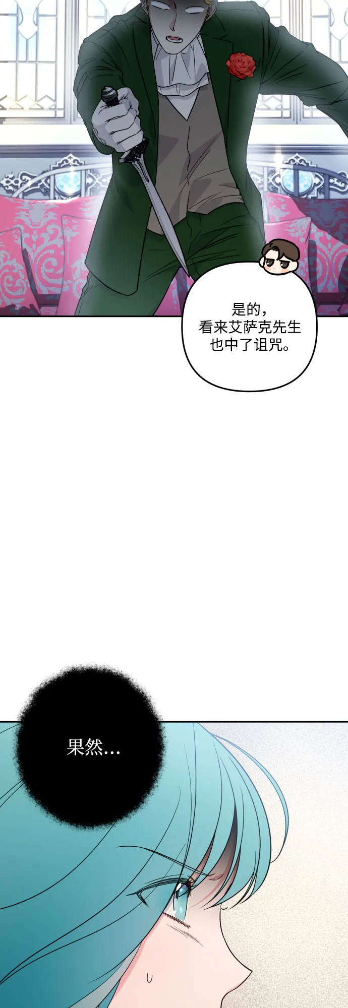 第36话 第67页