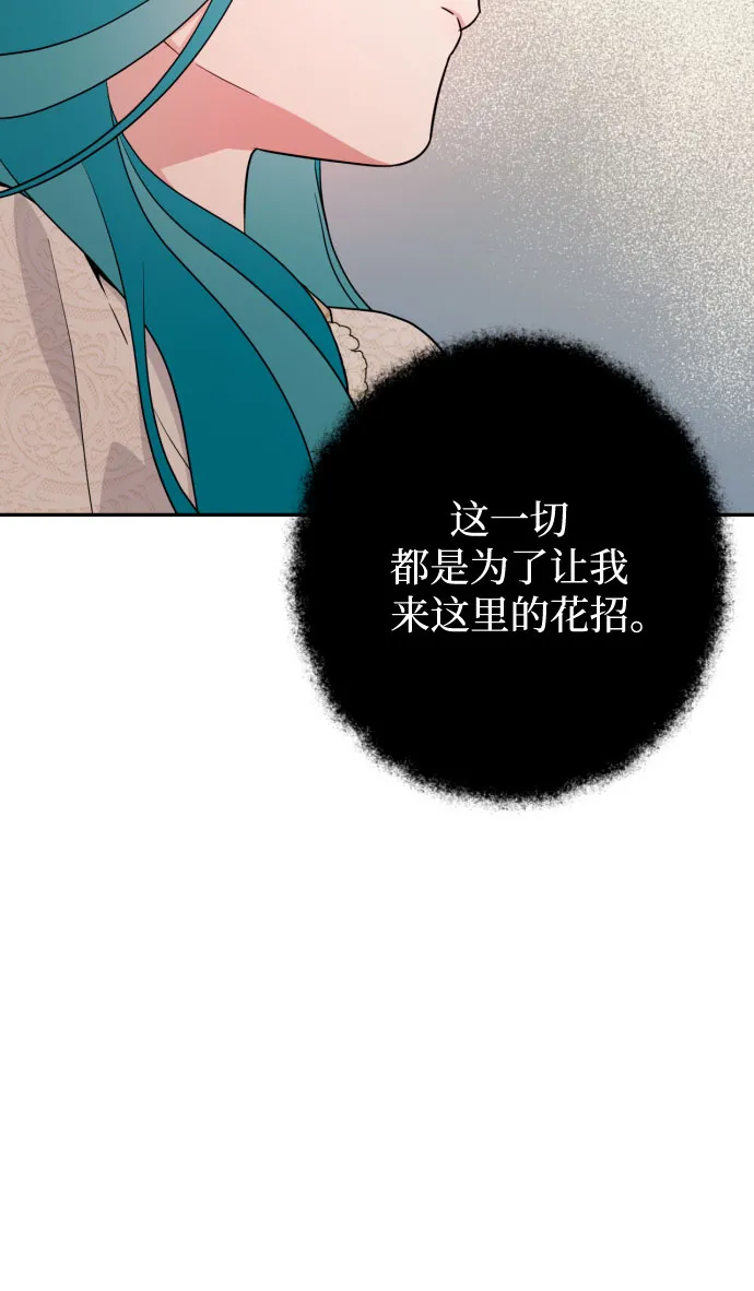 第36话 第68页