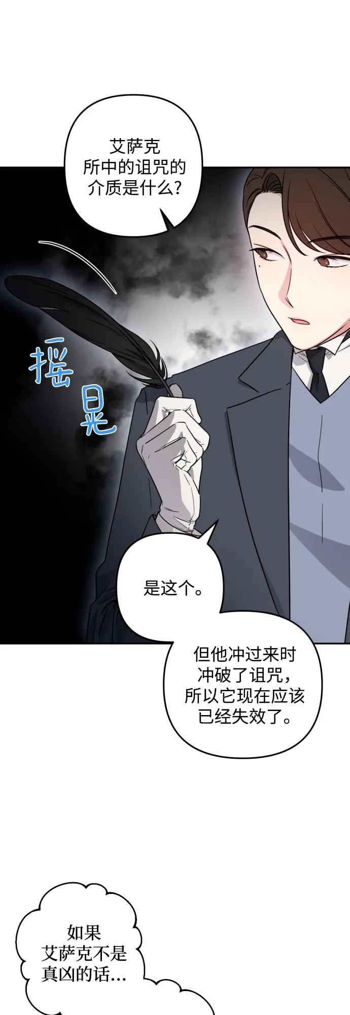 第36话 第69页