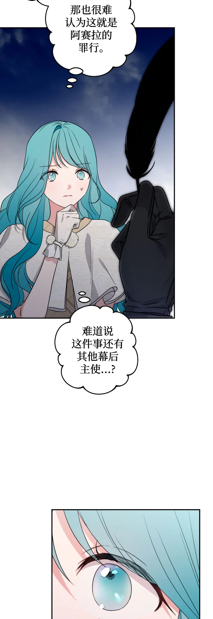 第36话 第70页