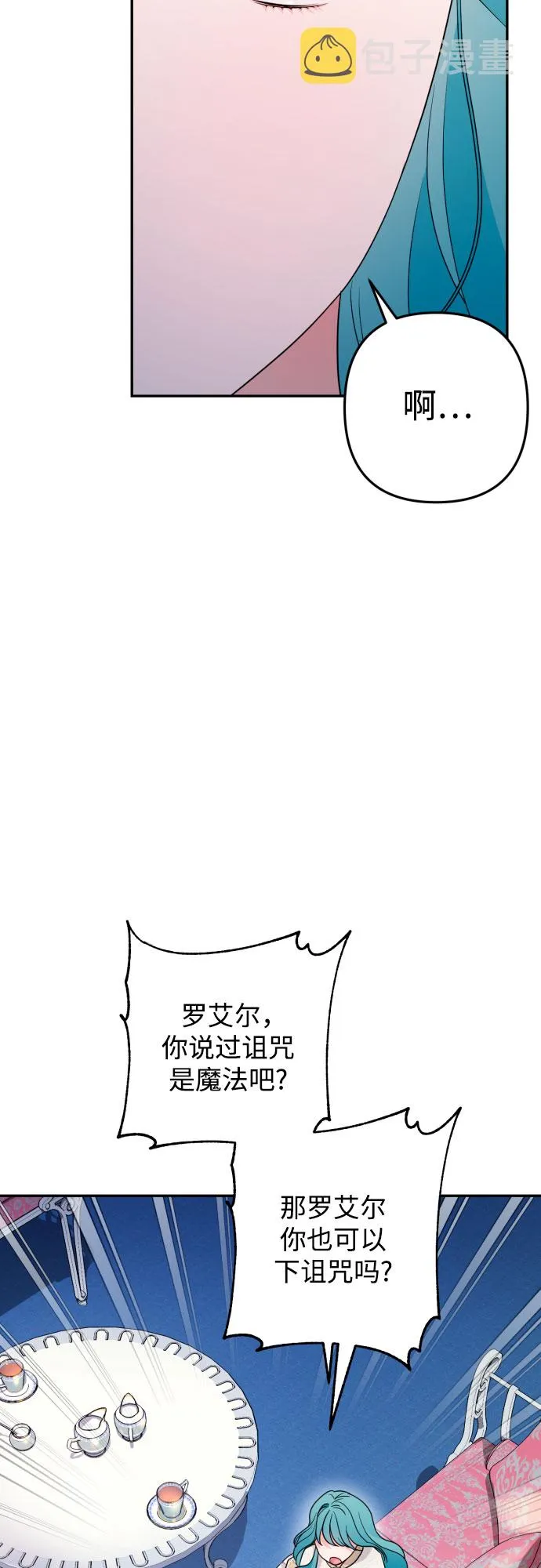 第36话 第71页