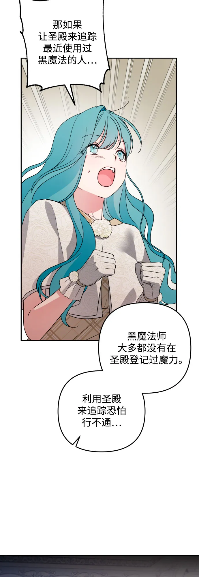 第36话 第74页