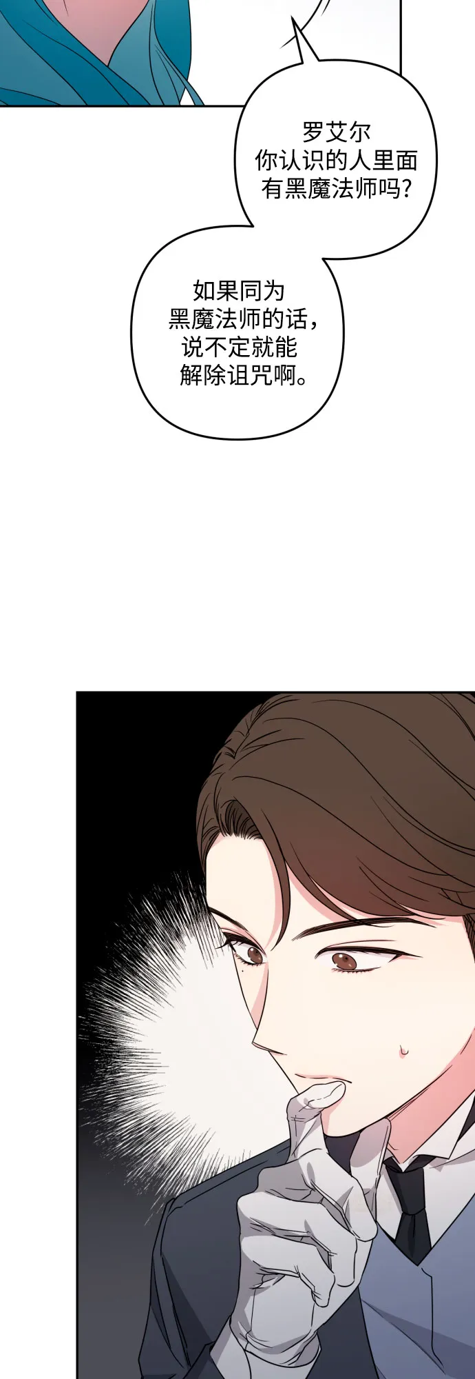 第36话 第76页