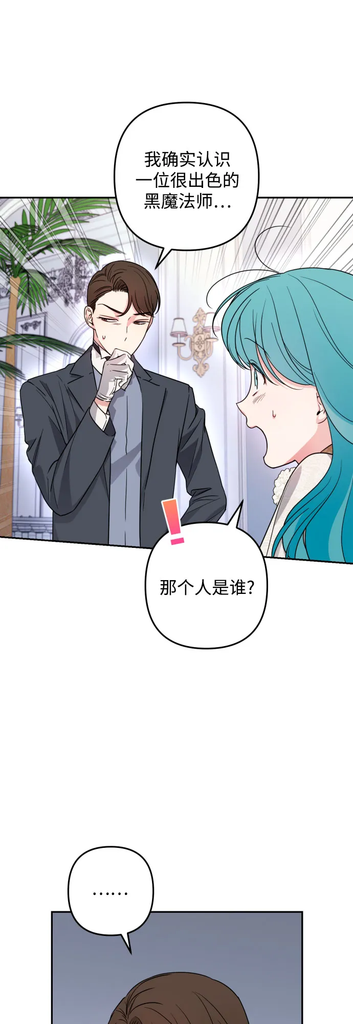 第36话 第78页