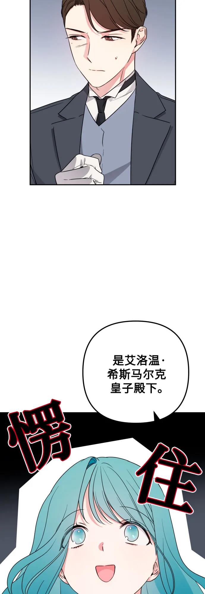 第36话 第79页