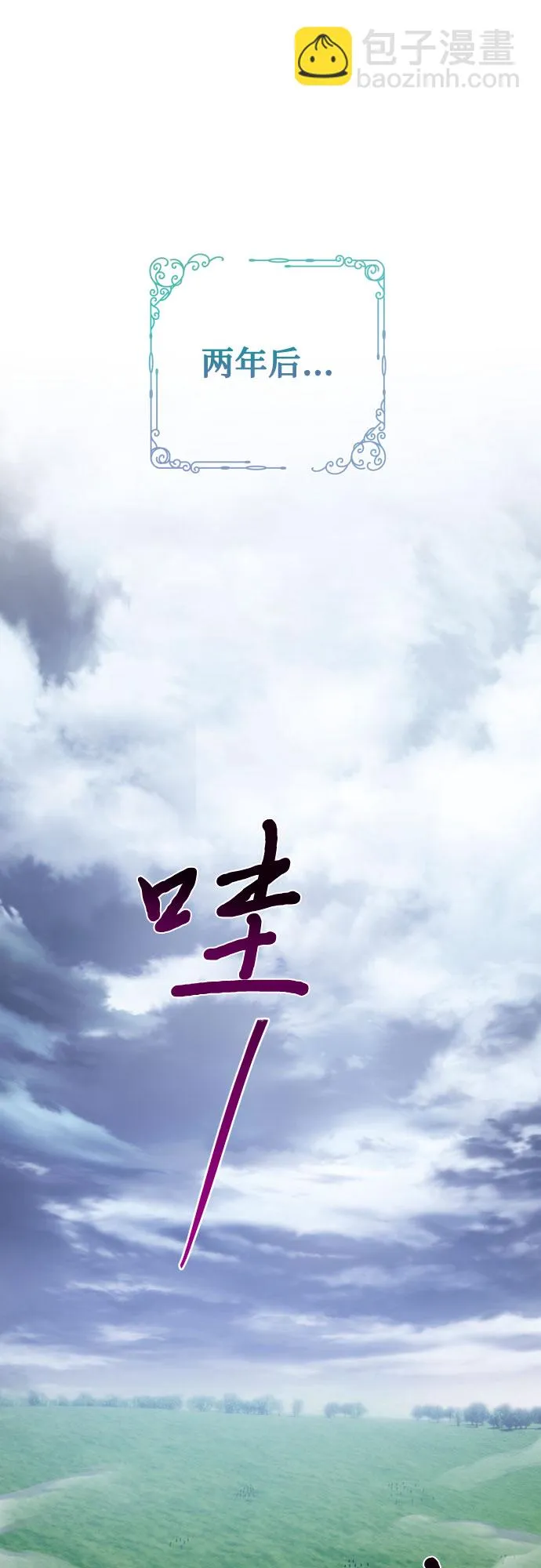 第62话 第2页