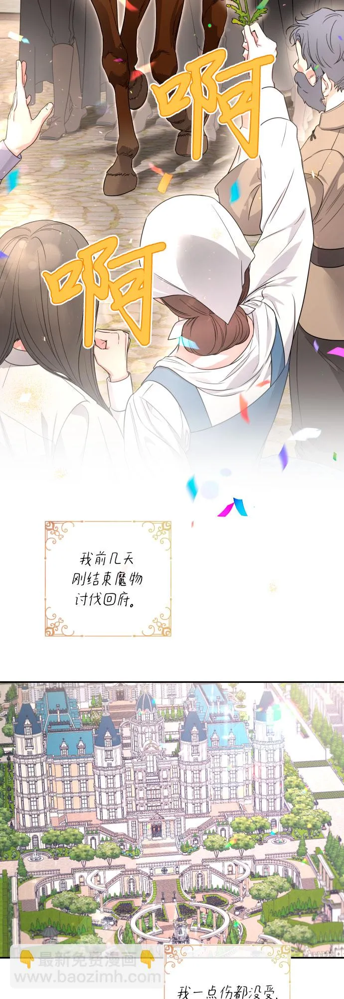 第62话 第21页