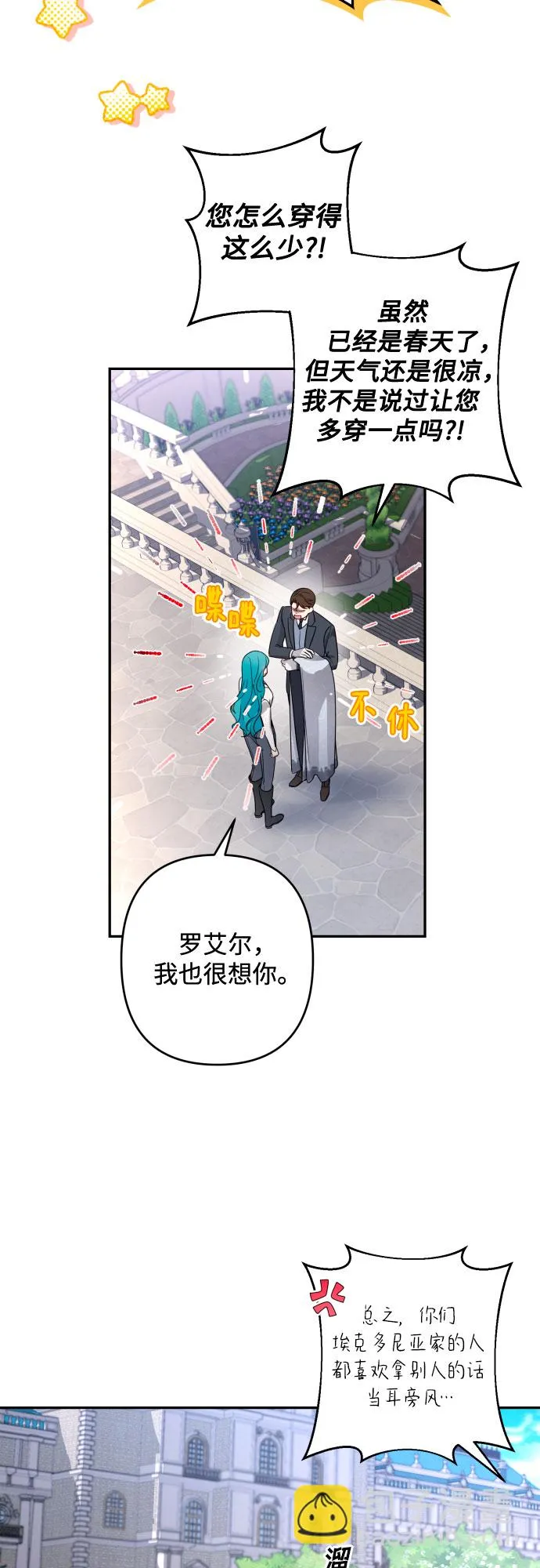 第62话 第23页