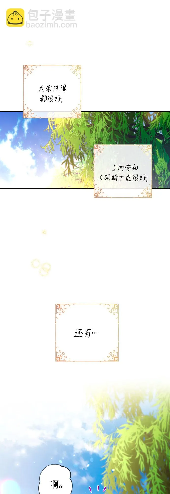 第62话 第25页