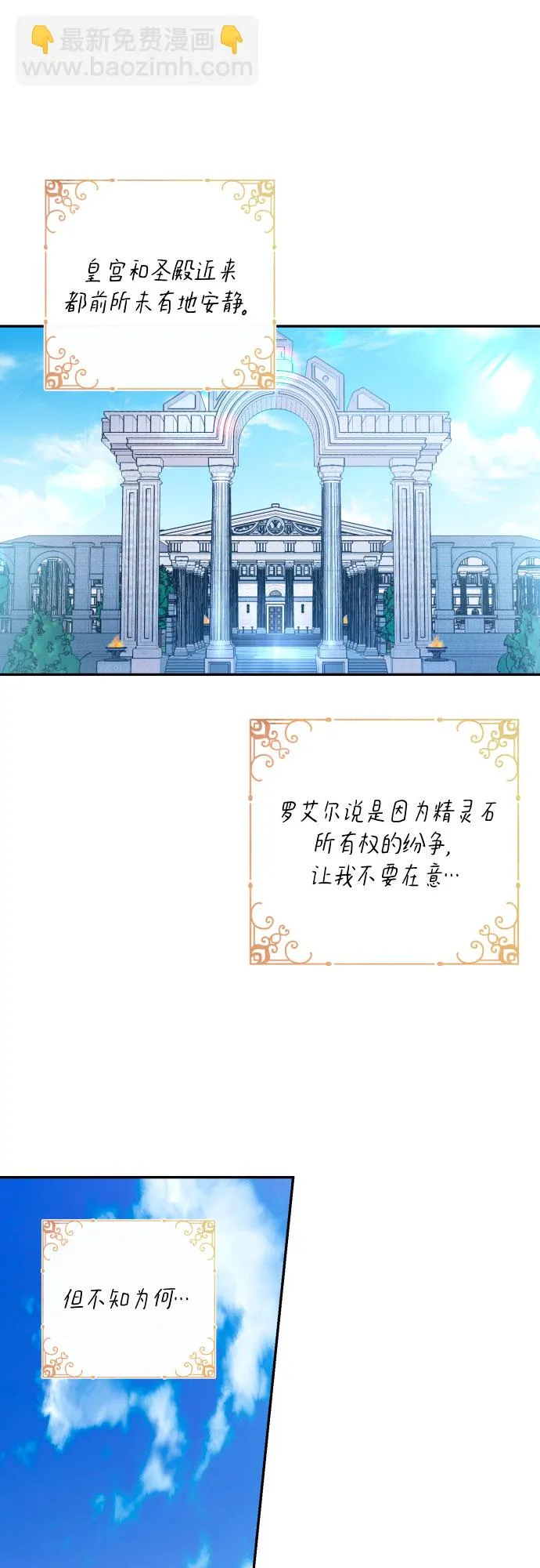 第62话 第34页